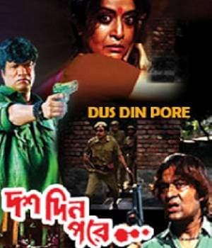 Dus Din Pore (2007) poster
