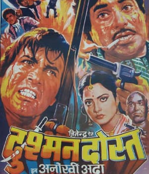 Dushman Dost (1981) poster