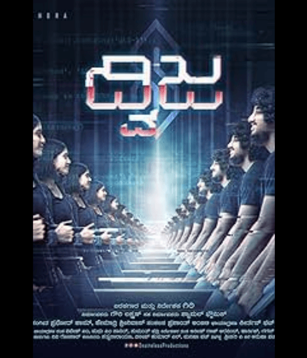 Dvija (2024) poster