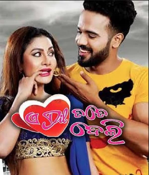 E Dil Tate Deli (2019) poster