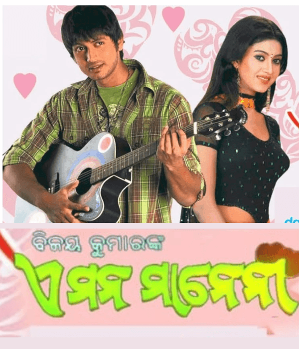 E Mana Manena (2007) poster
