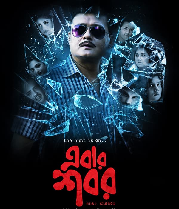Ebar Shabor (2015) movie poster