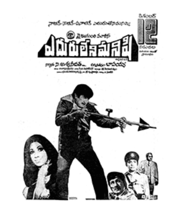 Eduruleni Manishi (1975) poster