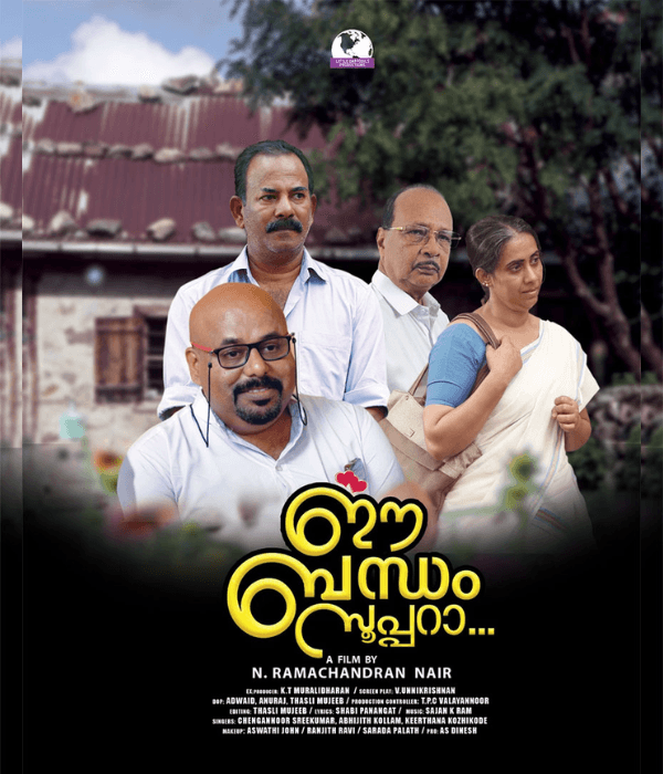 Ee Bandham Supera (2024) poster