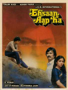 Ehsaan Aap Ka (1981) poster