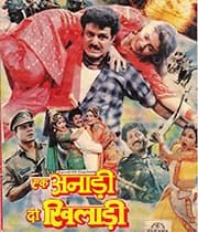 Ek Anari Do Khiladi (1996) poster