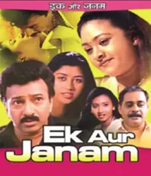 Ek Aur Janam (2005) poster