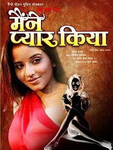 Ek Baar Phir Maine Pyar Kiya (2013) poster