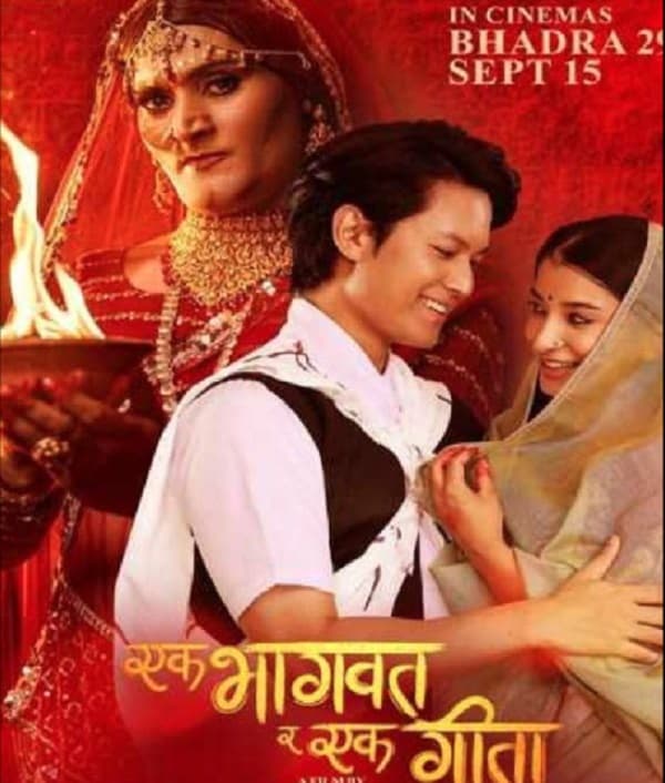 Ek Bhagavad Ra Ek Geeta (2023) poster