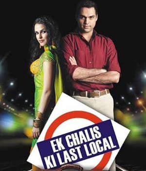 Ek Chalis Ki Last Local (2007) movie poster