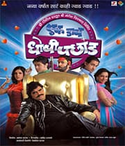 Ek Daav Dhobhi Pachhad (2008) poster