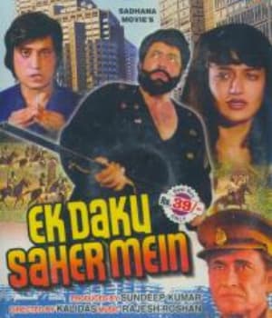 Ek Daku Saher Mein (1985) poster