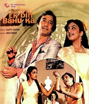 Ek Din Bahu Ka (1984) poster