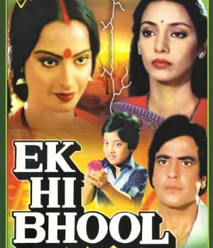 Ek Hi Bhool (1981) poster
