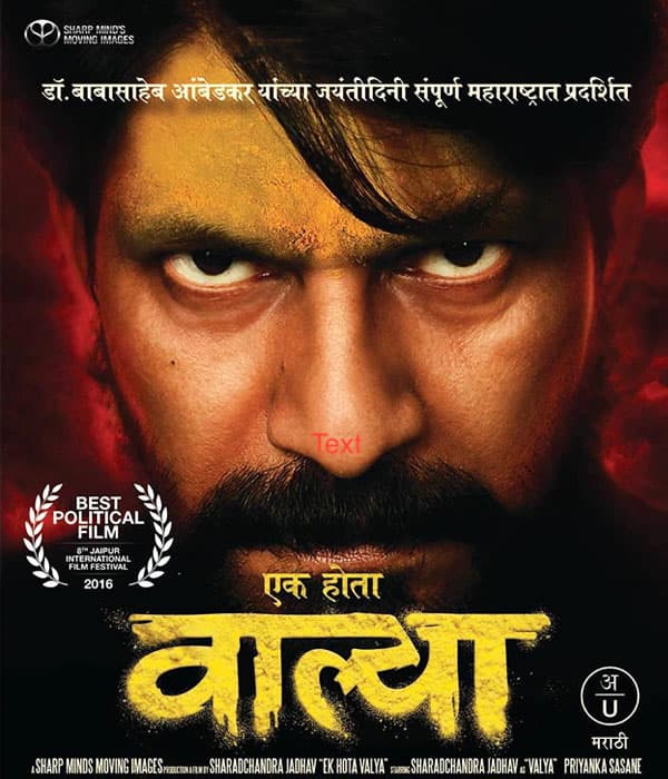 Ek Hota Valya (2016) poster