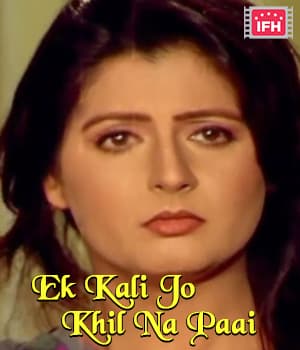 Ek Kali Jo Khil Na Paai (1985) poster