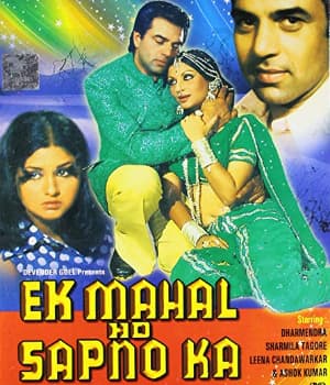 Ek Mahal Ho Sapno Ka (1975) poster