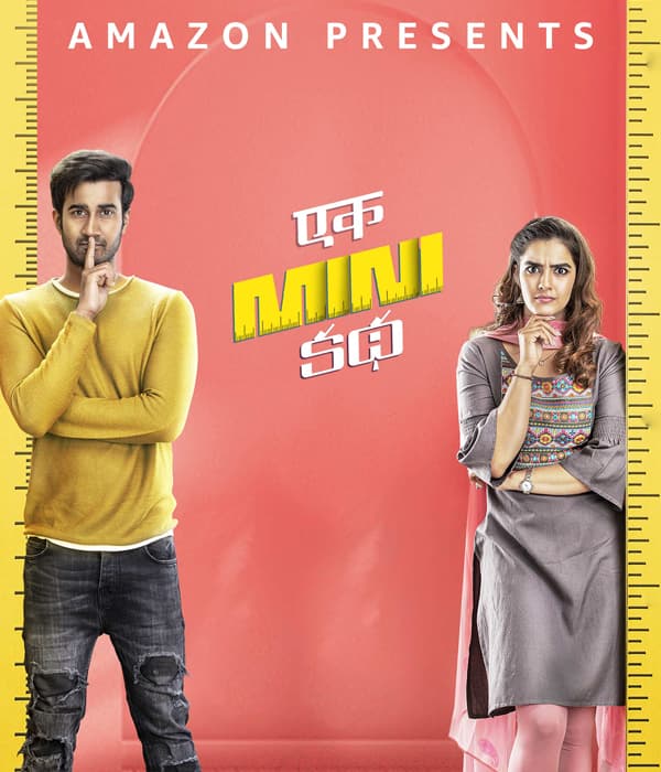 Ek Mini Katha (2021) poster