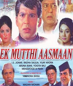 Ek Mutthi Aasmaan (1973) poster