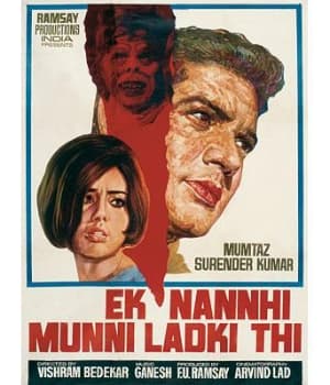 Ek Nanhi Munni Ladki Thi (1970) poster