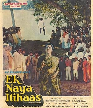 Ek Naya Itihas (1984) poster
