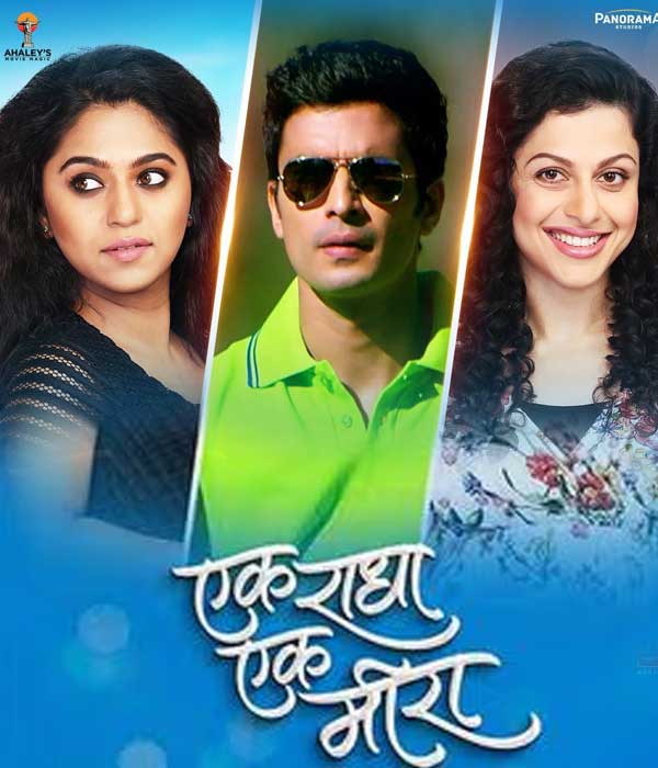Ek Radha Ek Meera (2025) poster