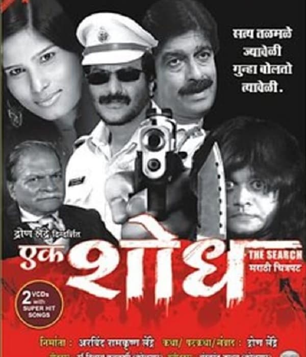 Ek Shodh (2010) poster
