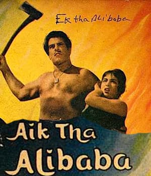 Ek Tha Alibaba (1963) poster