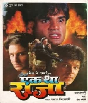 Ek Tha Raja (1996) poster