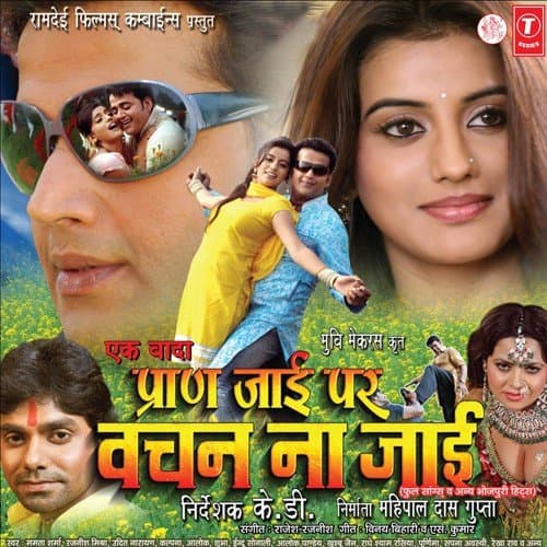Ek Wada Pran Jaaie Par Vachan Na Jaaie (2011) poster