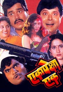 Eka Peksha Ek (1990) poster
