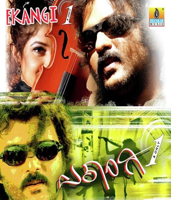 Ekangi (2026) poster