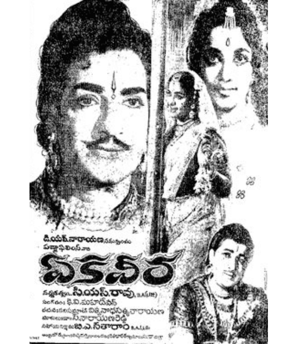 Ekaveera (1969) poster