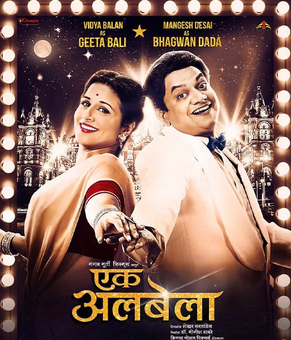Ekk Albela (2016) poster