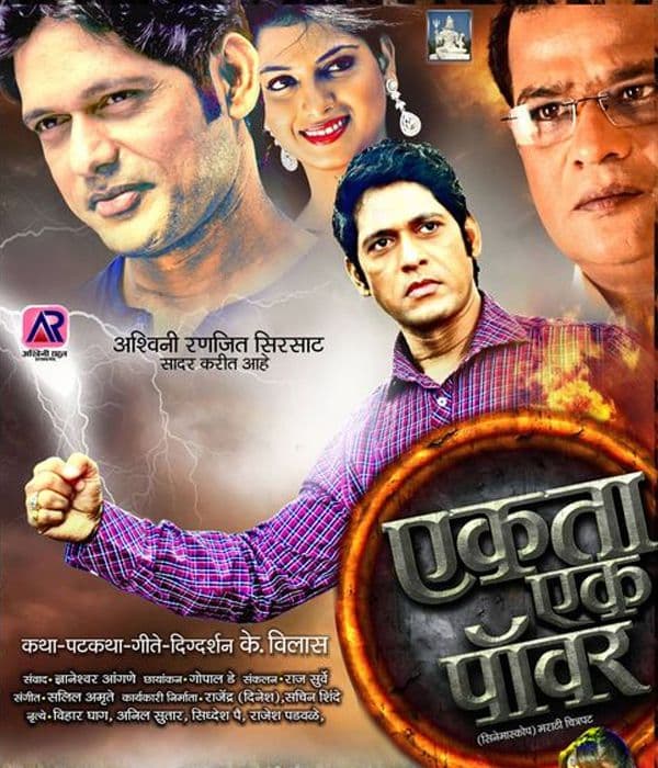 Ekta Ek Power (2014) poster