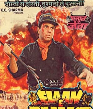 Elaan E Jung (1989) poster