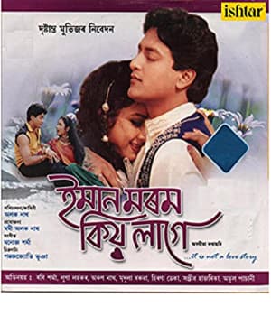 Eman Morom Kiyo Lage (2002) poster