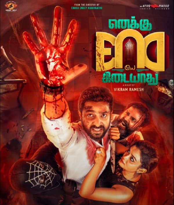 Enaku Endey Kidaiyaathu (2023) poster