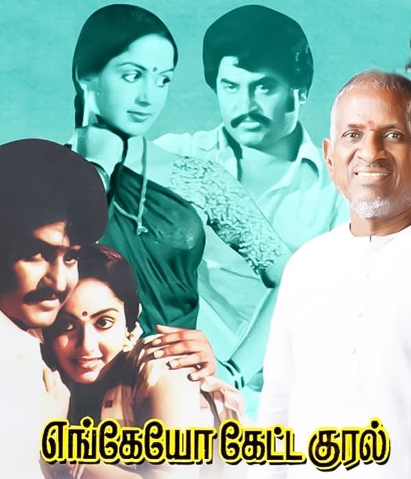 Engeyo Ketta Kural (1982) poster