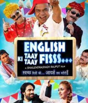 English Ki Taay Taay Fisss (2020) poster