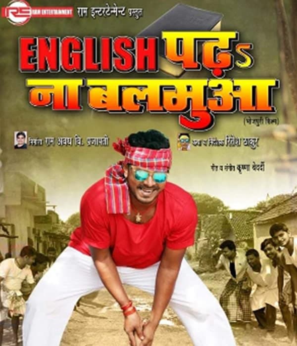 English Padha Na Balamua (2021) poster