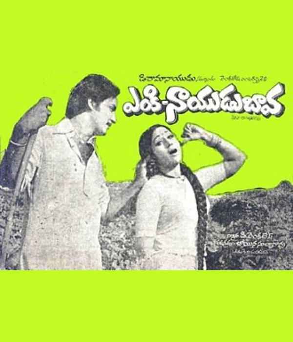 Enki Naidu Bava (1978) poster