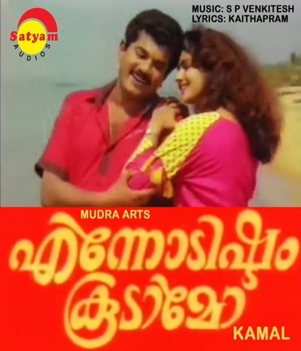 Ennodishtam Koodamo (1992) poster