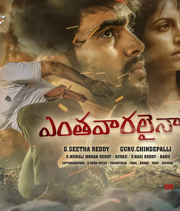 Enthavaralaina (2019) poster