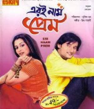 Eri Naam Prem (2006) poster