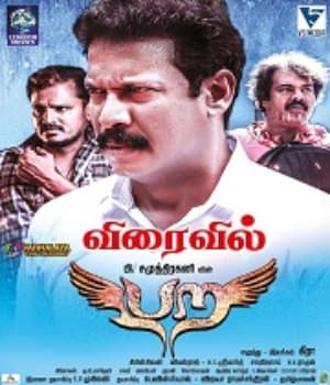 Ettu Thikkum Para (2020) poster