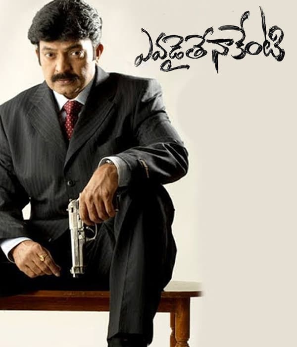 Evadithe Nakenti (2017) poster