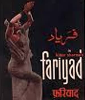 Fariyad (1964) poster