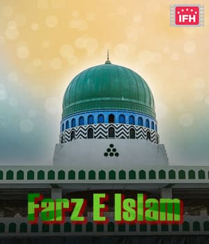 Farz E Islam (1981) poster