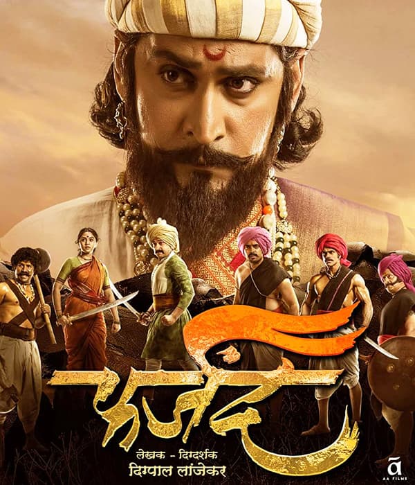Farzand (2018) poster